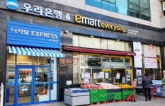 우리은행, 양주 이마트에브리데이에 디지털EXPRESS점 오픈