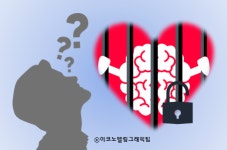 [김용태의 트렌드 트레킹] (21)마음의 블랙박스
