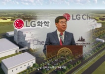 LG화학, 美 테네시주에  배터리 양극재 공장 건설