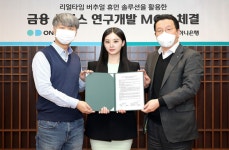 하나은행, 버추얼 휴먼 솔루션 기업과 전략적 업무협약
