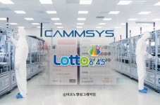 복권사업 우선협상대상자에 행복복권컨소시엄