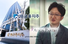 얼라인, JB금융에 '주주제안' 입장 공개