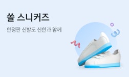 신한은행, 쏠(SOL)에서 한정판 신발 발매 정보 서비스
