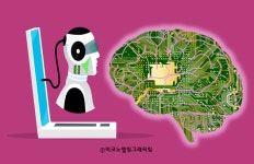 [김용태 트렌드 트레킹] (36) 인공지능이 여는 무한 세상