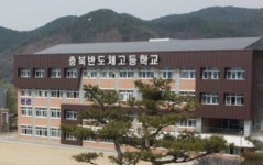 취업 명문 충북반도체고를 아시나요