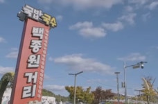 예산군 국밥거리서 발 빼는 백종원