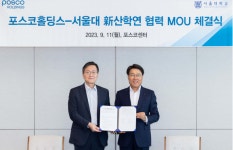 포스코홀딩스, 서울대와 손잡고 벤처 생태계 확대 나서