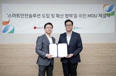 LG유플러스, GS칼텍스 전국 2,200여개 주유소에 스마트안전솔루션 공급