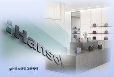 한솔홈데코, 불에 잘 타지 않는 가구소재 출시