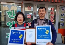 용인특례시, 착한가격업소 7곳 신규 선정