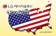 LG에너지솔루션, 차세대 리튬메탈전지 기술 선점 가속도