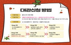 용인특례시, 도서관 공유시설 원클릭 대관 서비스