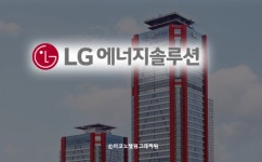 LG에너지솔루션, 中 상주리원서 양극재 공급 받기로
