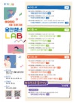 용인특례시, 청년LAB 3월 프로그램 참가자 모집