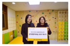 나래손해사정주 | KB손해보험, 발달장애 아동 재활 돕는 '감각통합치료실' 개소식