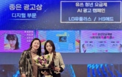 LG유플러스의 청년요금제 광고 소비자가 뽑은 좋은 광고상 수상