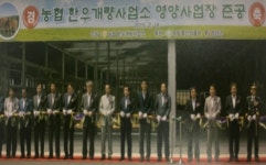 [농협 60년사] (64) 가축인공수정 사업 착수