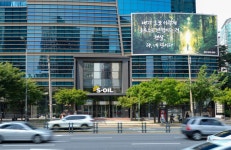 에쓰오일, 마포 본사 사옥 글판 새 단장