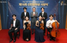 신한은행, 제16회 신한음악상 시상식 개최
