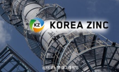 고려아연 자사주 공개매수 성공적 완료