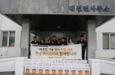 한솔페이퍼텍, 사업장 인근지역에 월동 지원