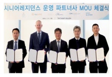 포스코이앤씨, 시니어레지던스 사업 겨냥한 전략적 업무협약 체결