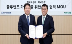 하나은행, 현대차 차량정비 서비스업체에 종합금융 컨설팅