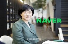 한성숙 장관 후보자, 네이버 주식 모두 처분한다