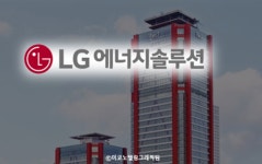 LG에너지솔루션, 6분기 만에 흑자 반전