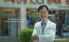 KB국민카드, 안경원 원장의 선행 유튜브에 공개