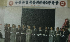 [농협 60년사] (95) 공동퇴비제조장 설치