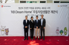 KB국민은행, 광주광역시에 KB드림홈 개관식