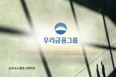◇우리금융의 겉과 속④지배구조는 문제 없나