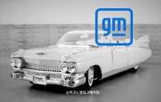 [김성희의 역사갈피] GM 사업부제 첫 도입