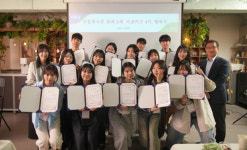 농협목우촌, 또래오래 공식 서포터즈 4기 발대식