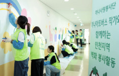 하나금융, 발달장애인 예술가와 함께 벽화 조성 봉사활동