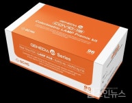 GC녹십자엠에스, 코로나19 진단키트 라인업 강화