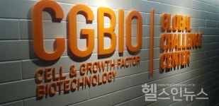 시지바이오, 한남동으로 본사 확장 이전