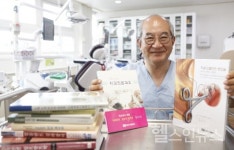치과 김진 교수, 20년간 치의학 교과서 등 전문서적 10권 발간