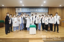 가톨릭대학교 의정부성모병원, 로봇수술 100례 달성