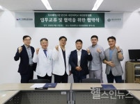 대전대학교 대전한방병원-우즈베키스탄 한인회 협약 병원 선정