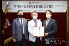 고려대학교 보건대학원-쿠팡 방역 시스템 구축 위한 MOU 체결