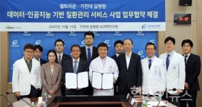 가천대 길병원-셀트리온 데이터-인공지능 기반 질환관리 서비스 사업 협약