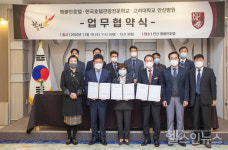 고려대 안산병원과 엠블던호텔, 한국호텔관광전문학교 업무협약식 성료