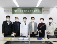 대전대학교 대전한방병원-마라톤정형외과병원 협약 체결