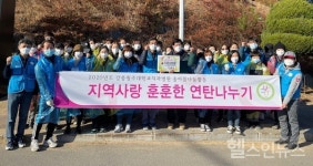 강릉원주대학교치과병원 지역사랑 연탄봉사