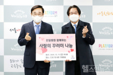 한일병원, 사랑의 꾸러미로 지역사회 온정 전해