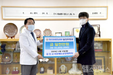 화순 비오메드 요양병원, 화순전남대병원에 1천만원 기부