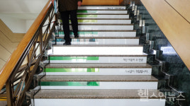 고려대구로병원, 문화 소외계층 위한 건강계단 기부금 1,000만원 전달
