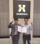 바이오빛-J2H바이오텍과 난치성 염증성 질환 치료제 공동 연구 진행